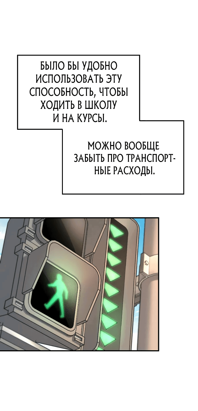 Манга Всеобщая любимица - Глава 1 Страница 42