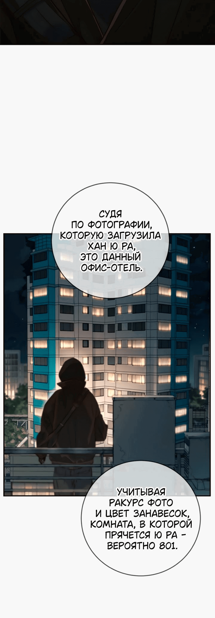 Манга Всеобщая любимица - Глава 18 Страница 4