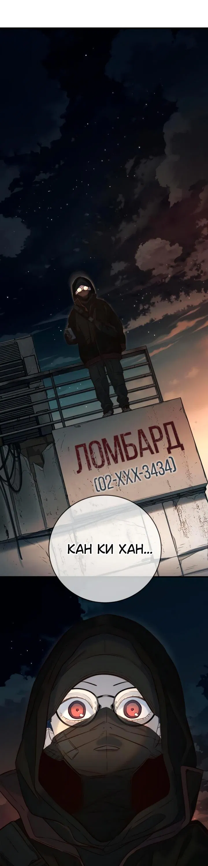 Манга Всеобщая любимица - Глава 18 Страница 3