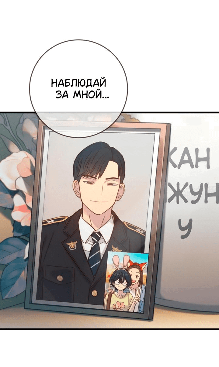 Манга Всеобщая любимица - Глава 17 Страница 16