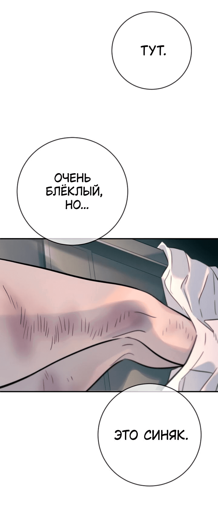 Манга Всеобщая любимица - Глава 16 Страница 69