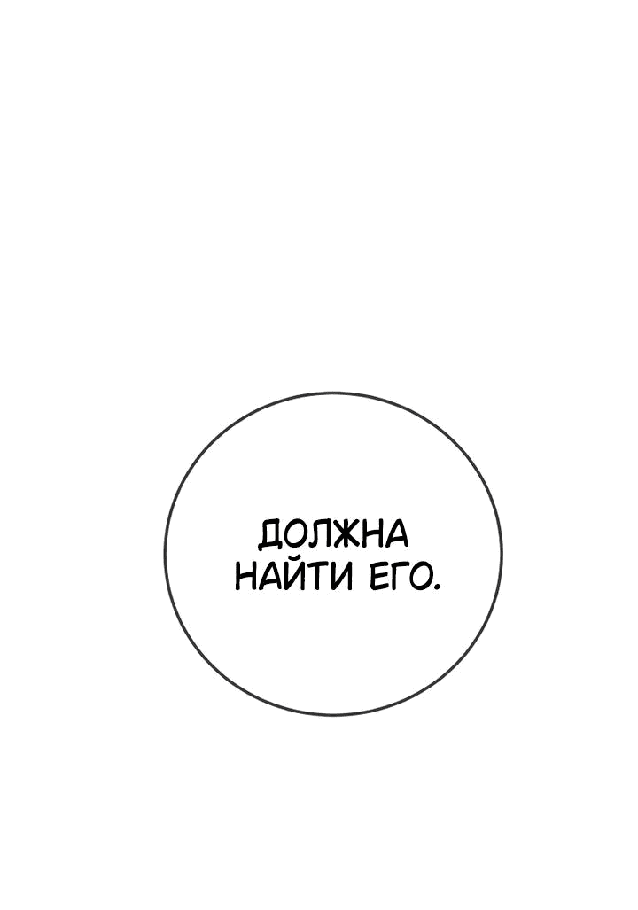 Манга Всеобщая любимица - Глава 16 Страница 43