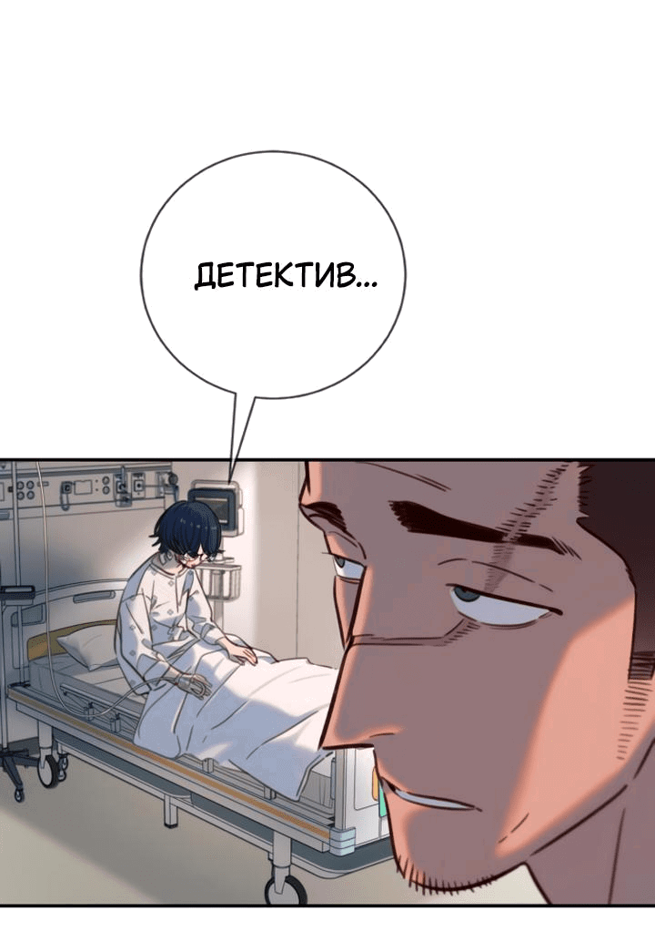 Манга Всеобщая любимица - Глава 15 Страница 64