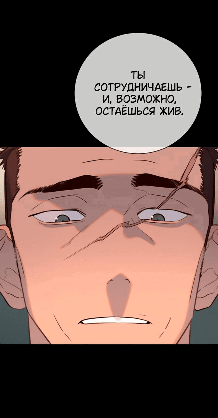 Манга Всеобщая любимица - Глава 15 Страница 2
