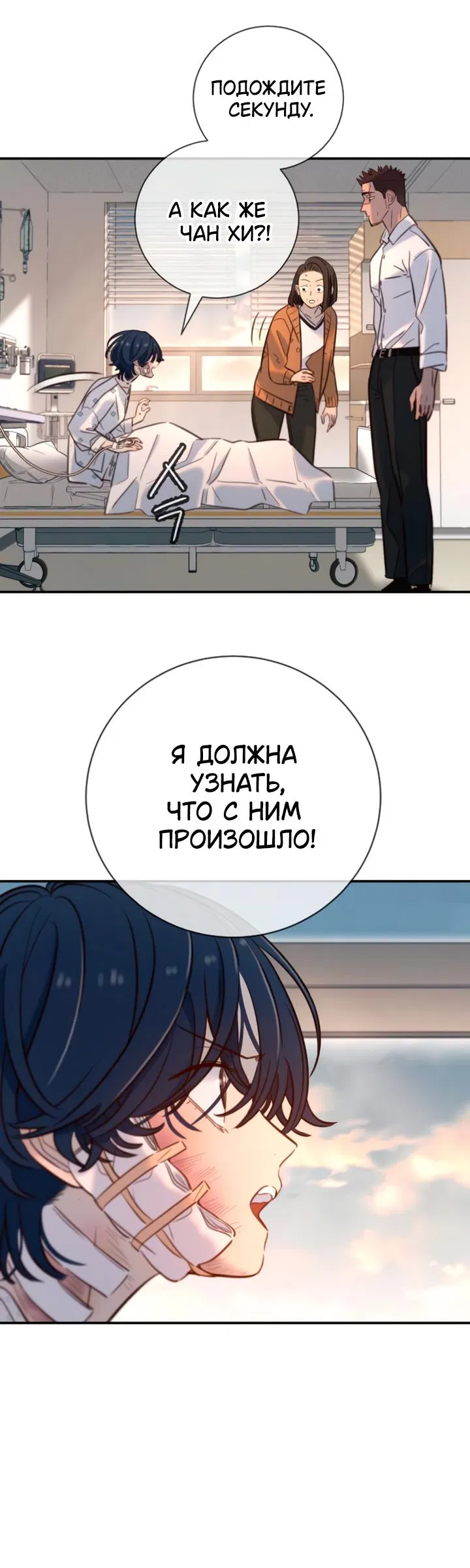 Манга Всеобщая любимица - Глава 15 Страница 40