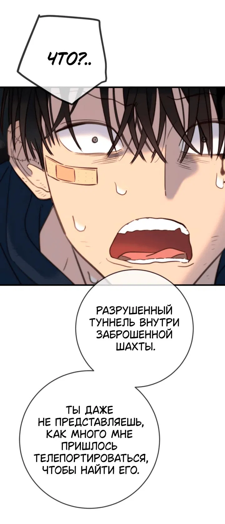 Манга Всеобщая любимица - Глава 20 Страница 39