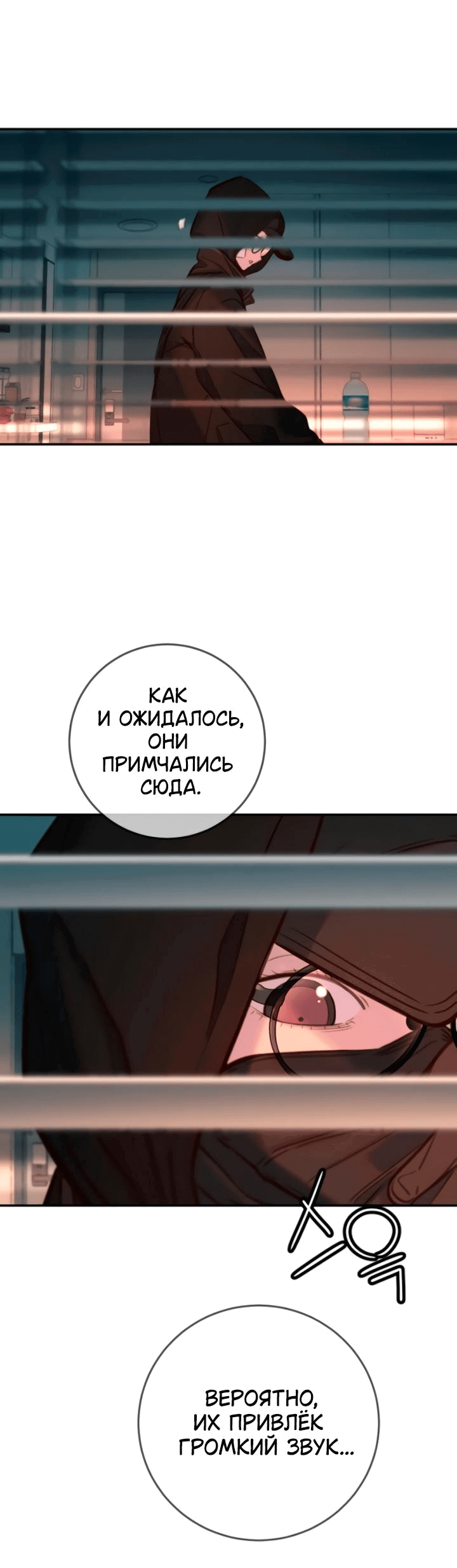 Манга Всеобщая любимица - Глава 19 Страница 62