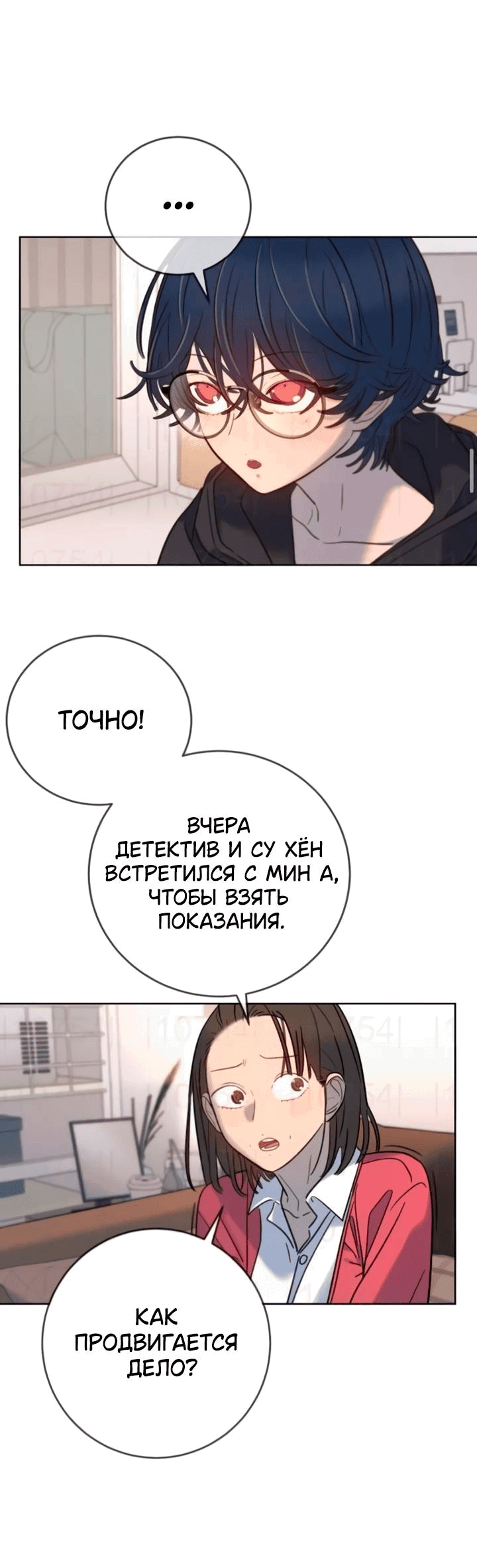Манга Всеобщая любимица - Глава 22 Страница 41