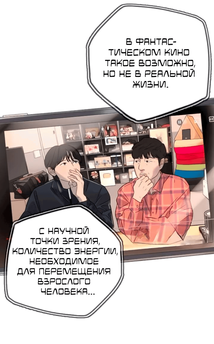 Манга Всеобщая любимица - Глава 22 Страница 4