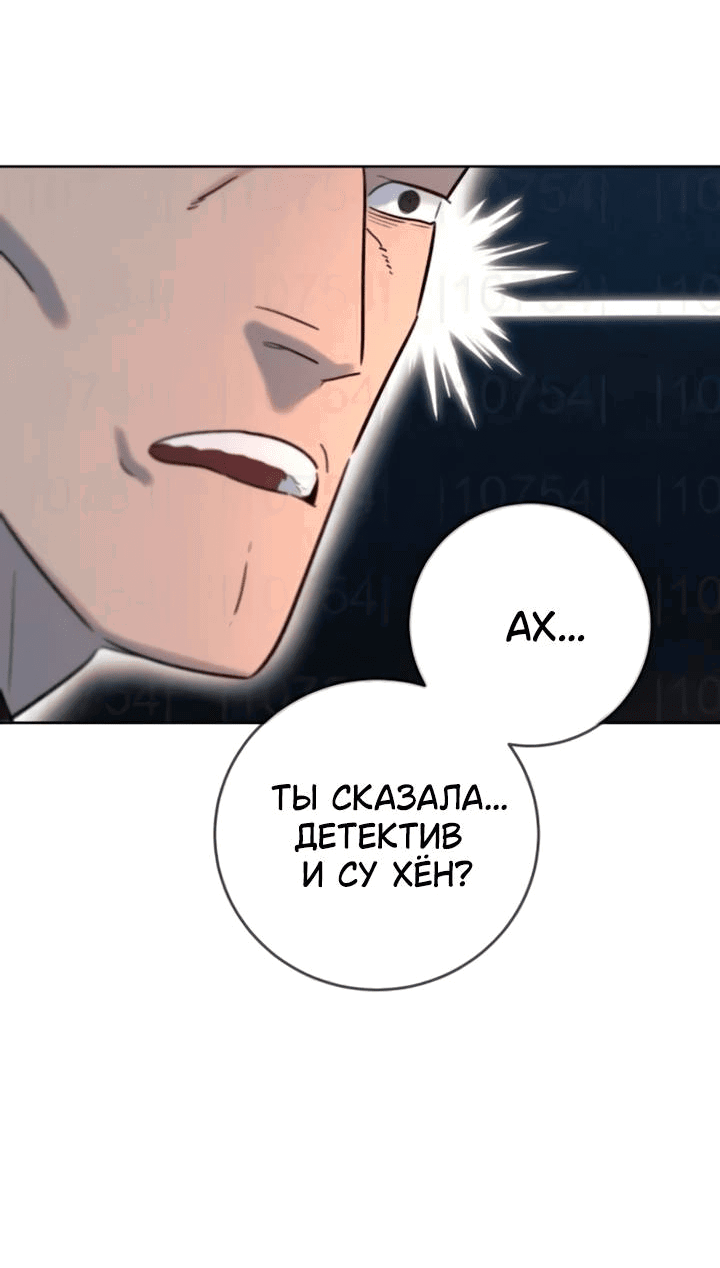 Манга Всеобщая любимица - Глава 22 Страница 42