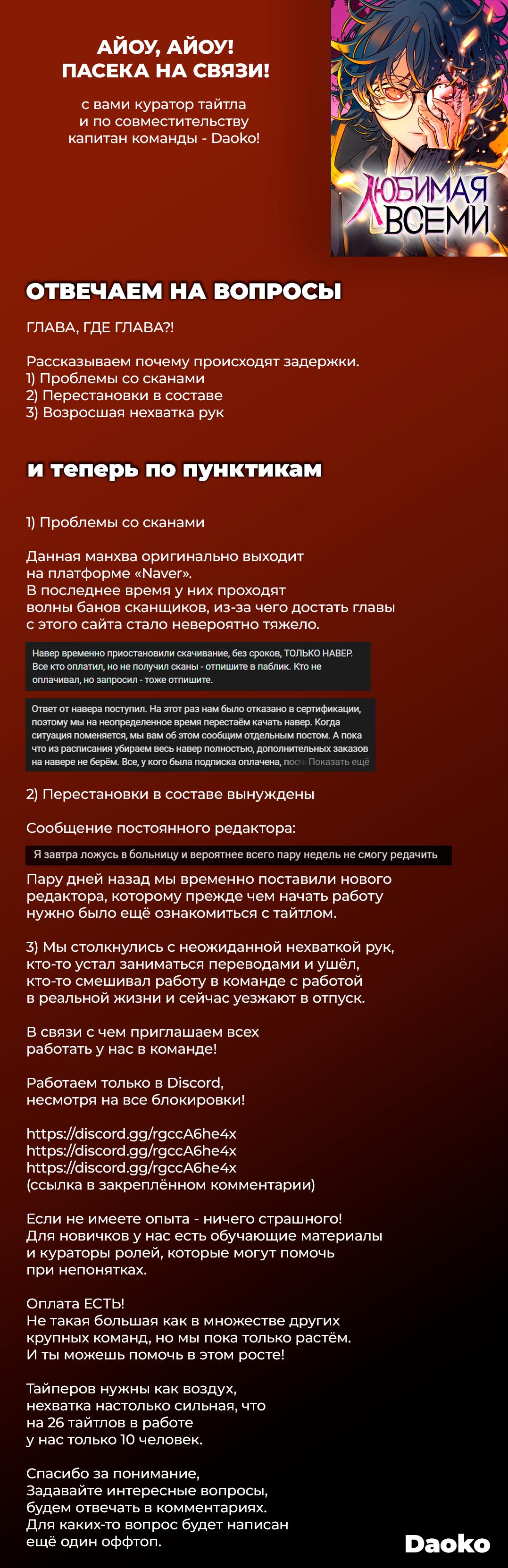 Манга Всеобщая любимица - Глава 21 Страница 81