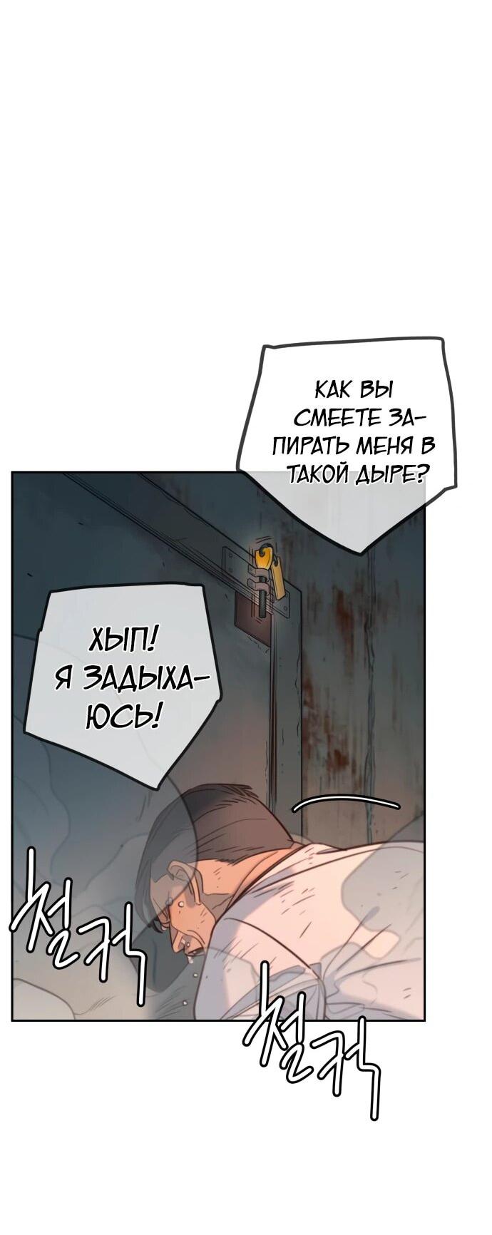 Манга Всеобщая любимица - Глава 26 Страница 78