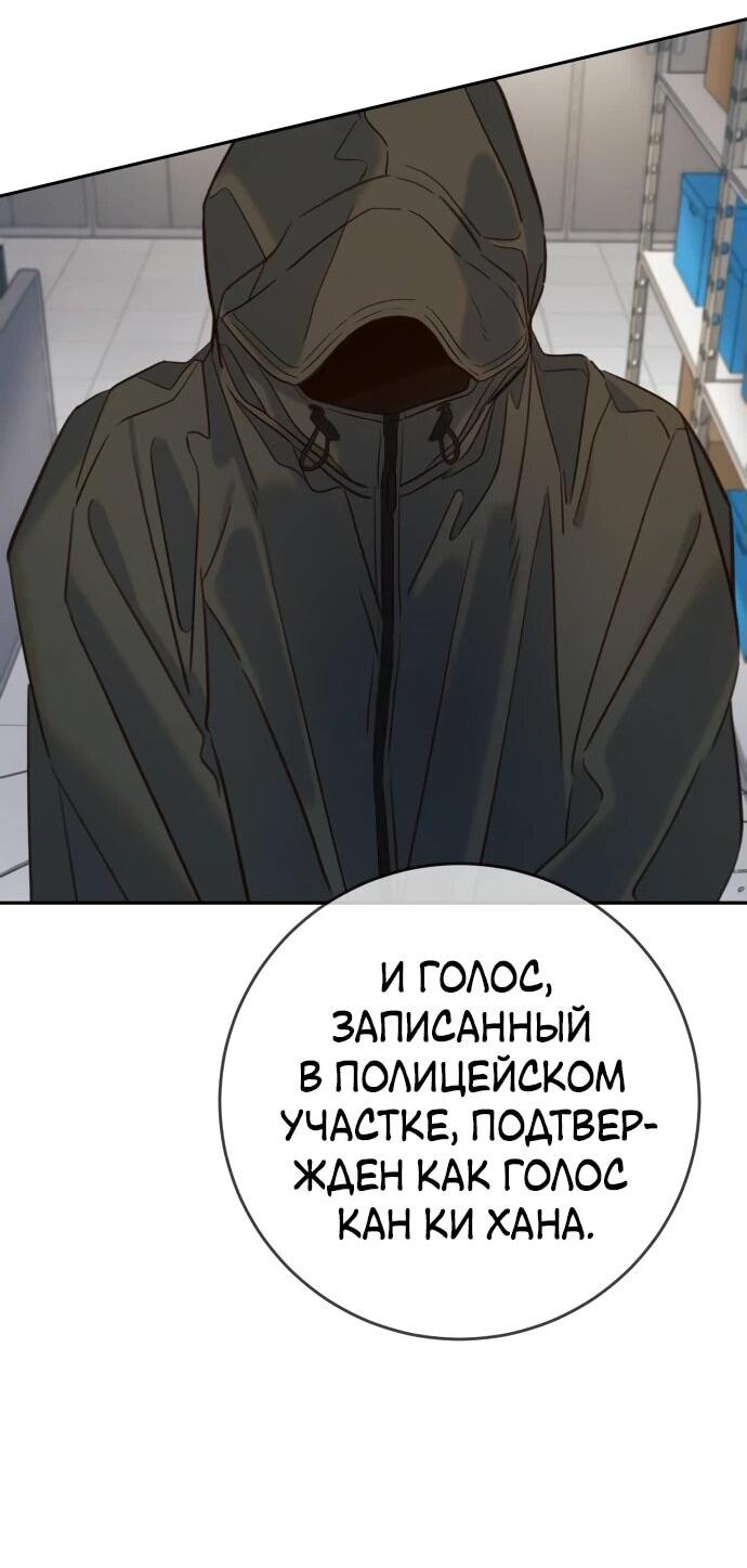 Манга Всеобщая любимица - Глава 25 Страница 47