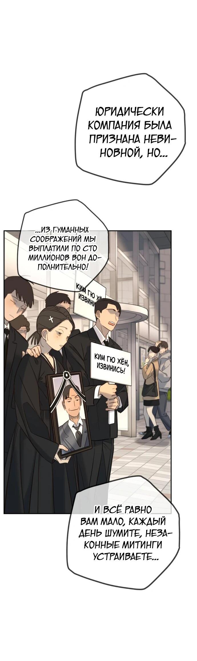 Манга Всеобщая любимица - Глава 25 Страница 18