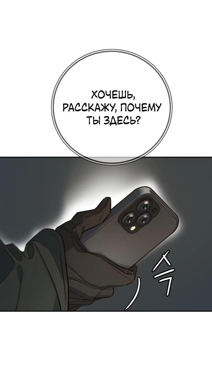 Манга Всеобщая любимица - Глава 25 Страница 11