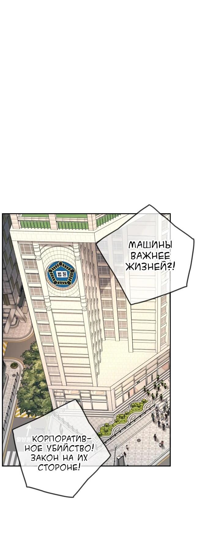 Манга Всеобщая любимица - Глава 24 Страница 83