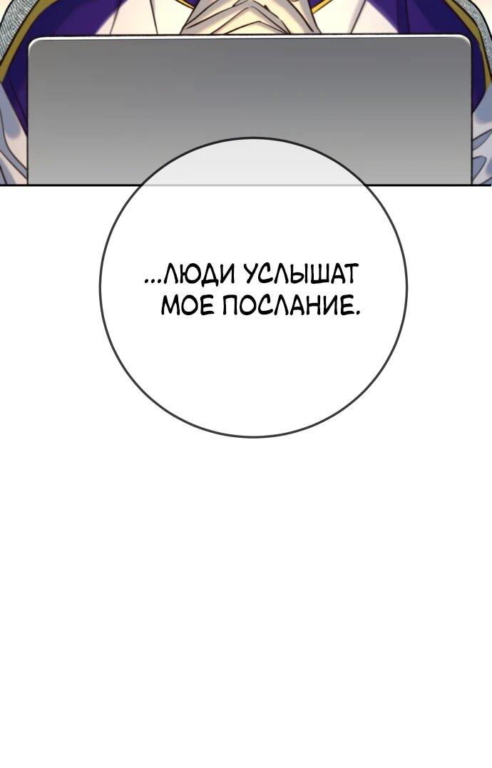 Манга Всеобщая любимица - Глава 24 Страница 39
