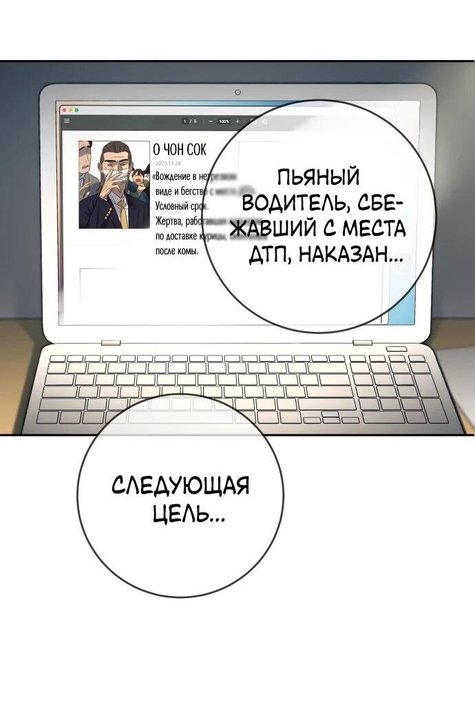 Манга Всеобщая любимица - Глава 24 Страница 40