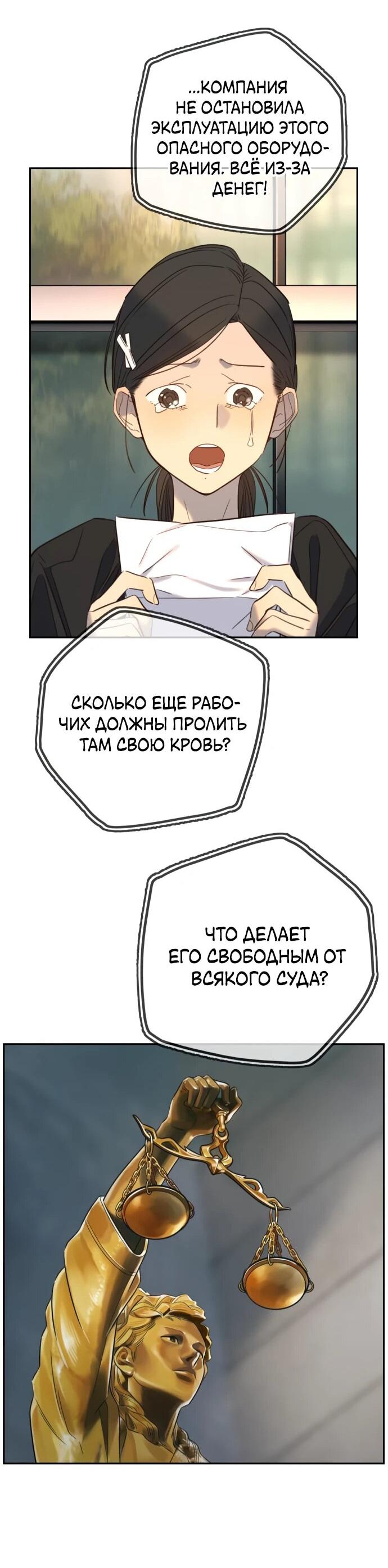 Манга Всеобщая любимица - Глава 24 Страница 48