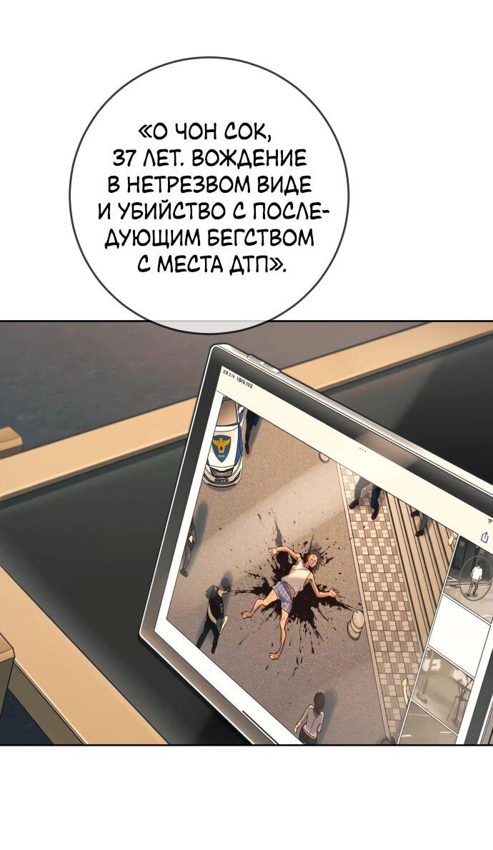 Манга Всеобщая любимица - Глава 24 Страница 7