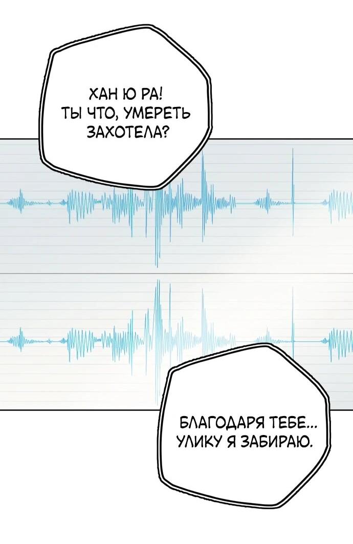 Манга Всеобщая любимица - Глава 24 Страница 22