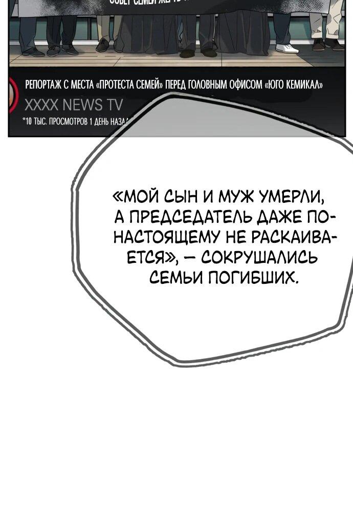 Манга Всеобщая любимица - Глава 24 Страница 46