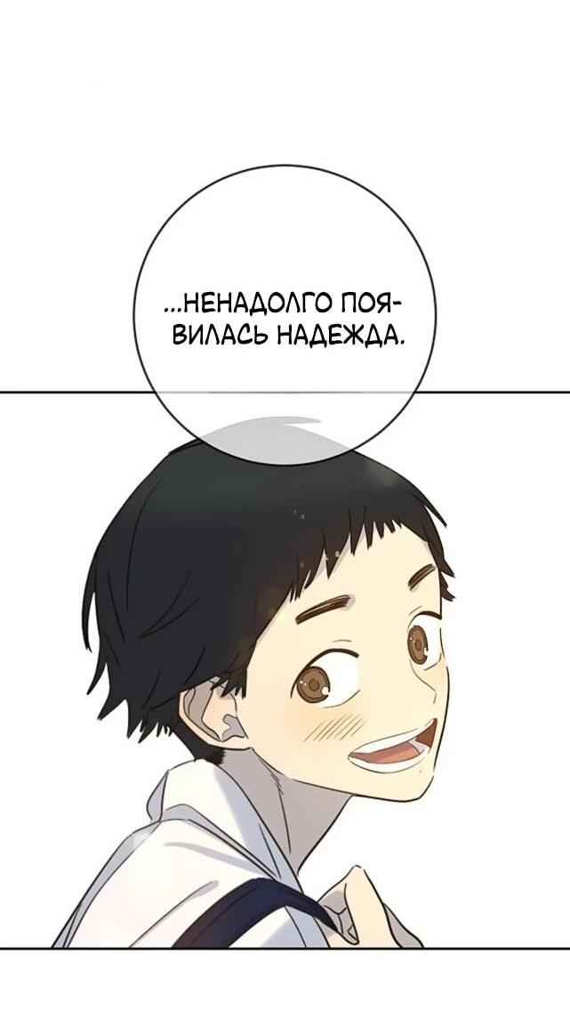 Манга Всеобщая любимица - Глава 28 Страница 46