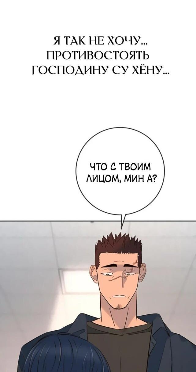 Манга Всеобщая любимица - Глава 28 Страница 38