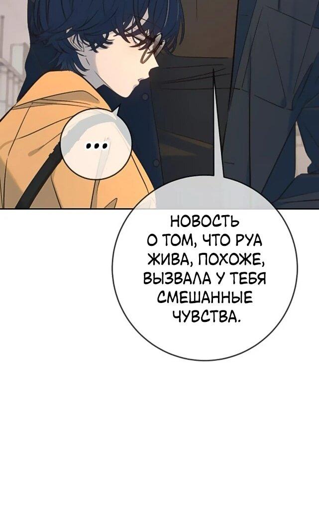 Манга Всеобщая любимица - Глава 28 Страница 39