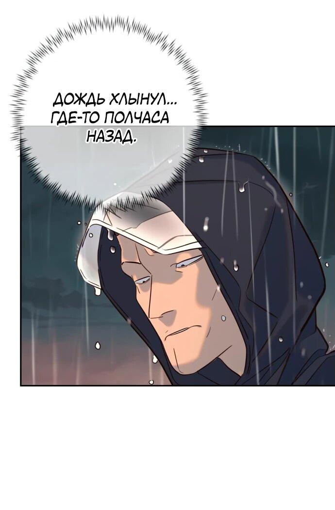 Манга Всеобщая любимица - Глава 27 Страница 3