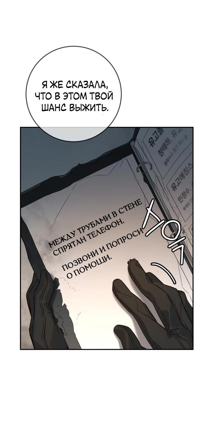 Манга Всеобщая любимица - Глава 27 Страница 18