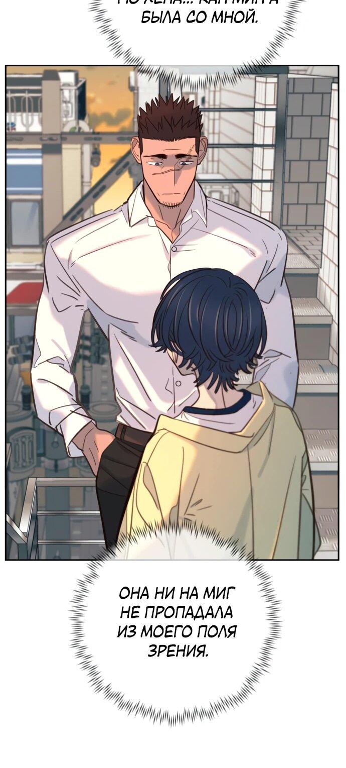 Манга Всеобщая любимица - Глава 27 Страница 41