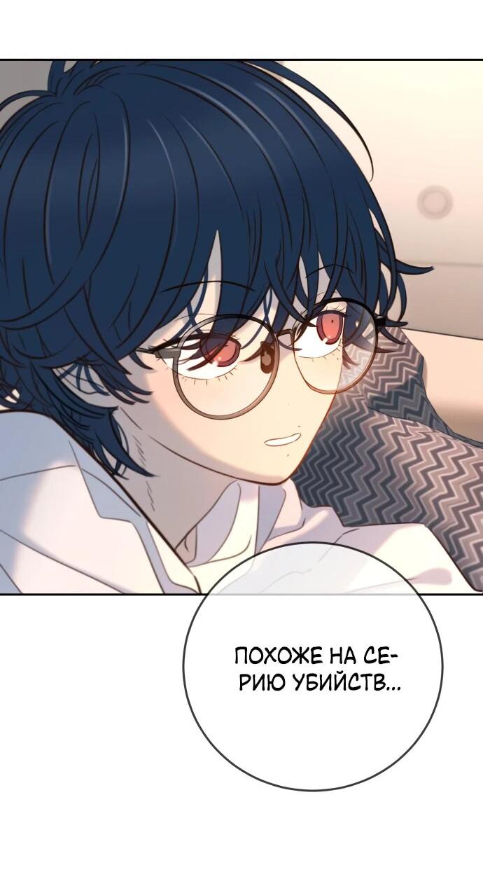 Манга Всеобщая любимица - Глава 27 Страница 63