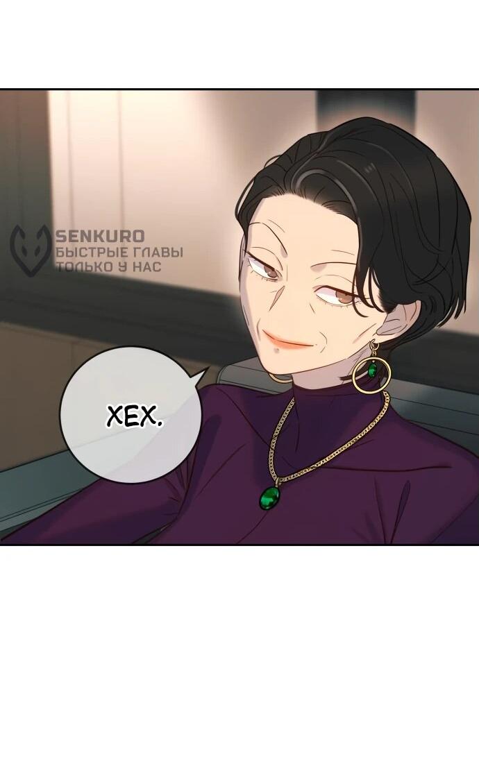 Манга Всеобщая любимица - Глава 27 Страница 58