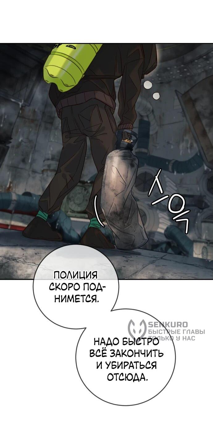 Манга Всеобщая любимица - Глава 27 Страница 15