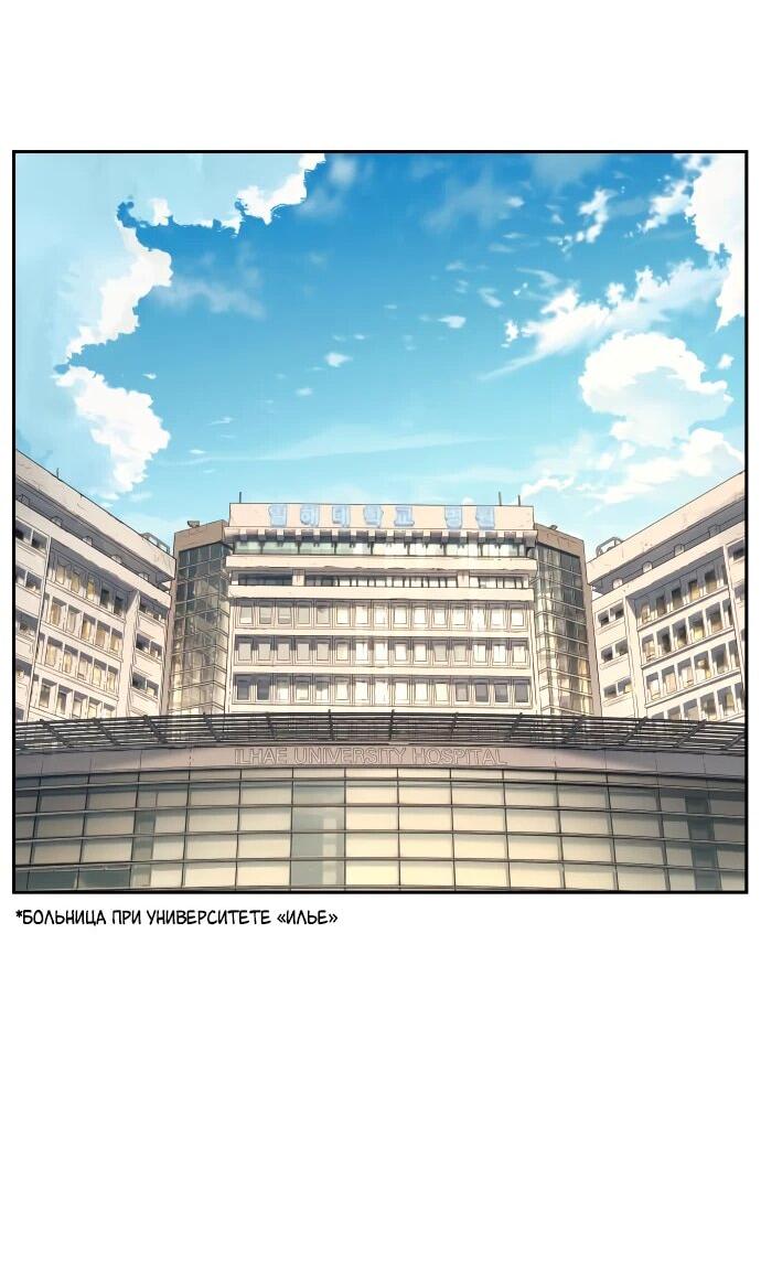 Манга Всеобщая любимица - Глава 27 Страница 76