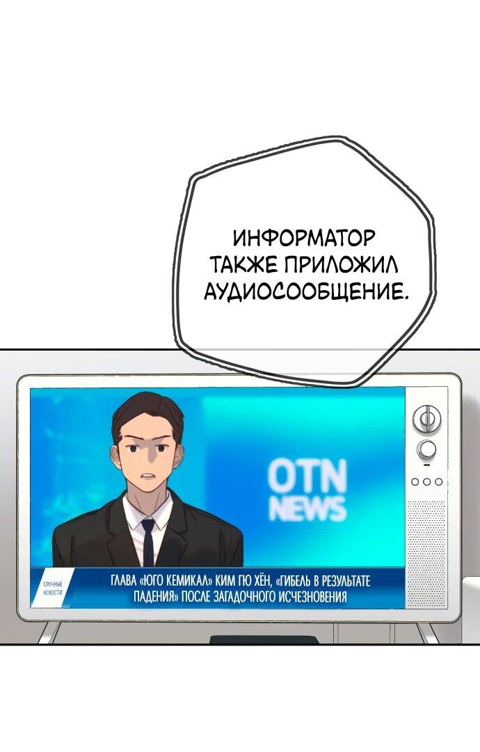 Манга Всеобщая любимица - Глава 27 Страница 33