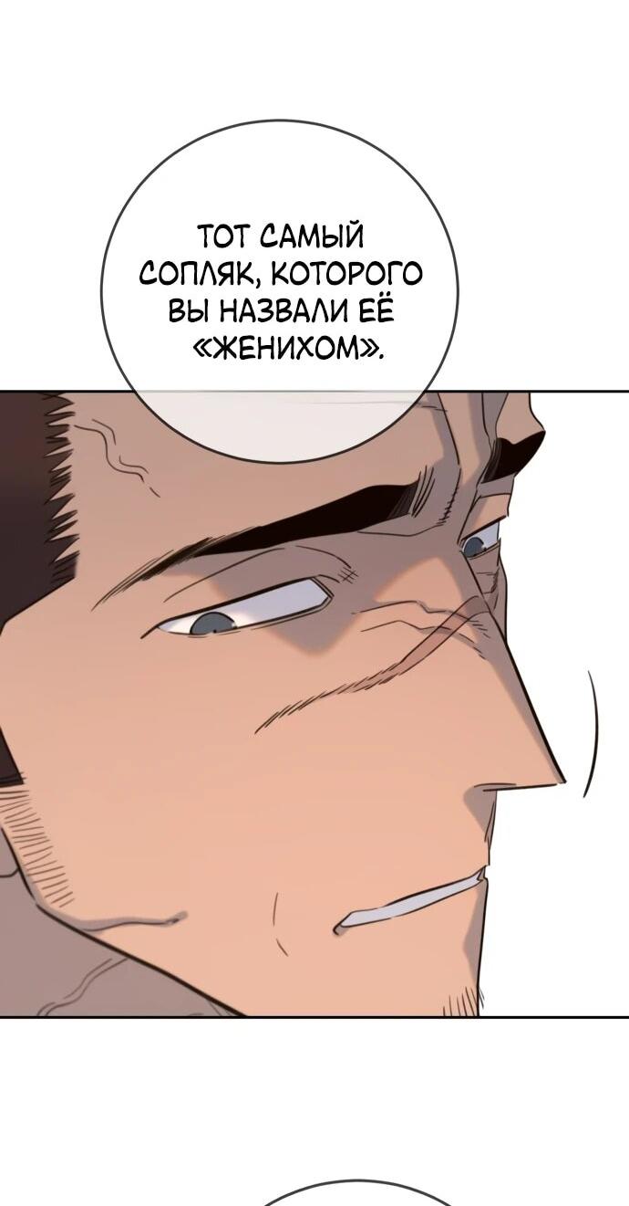 Манга Всеобщая любимица - Глава 27 Страница 47