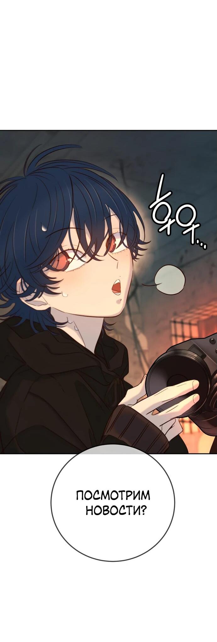 Манга Всеобщая любимица - Глава 27 Страница 22