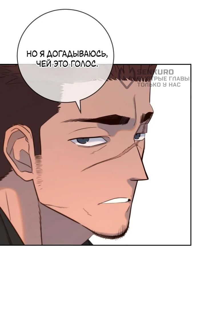 Манга Всеобщая любимица - Глава 27 Страница 38