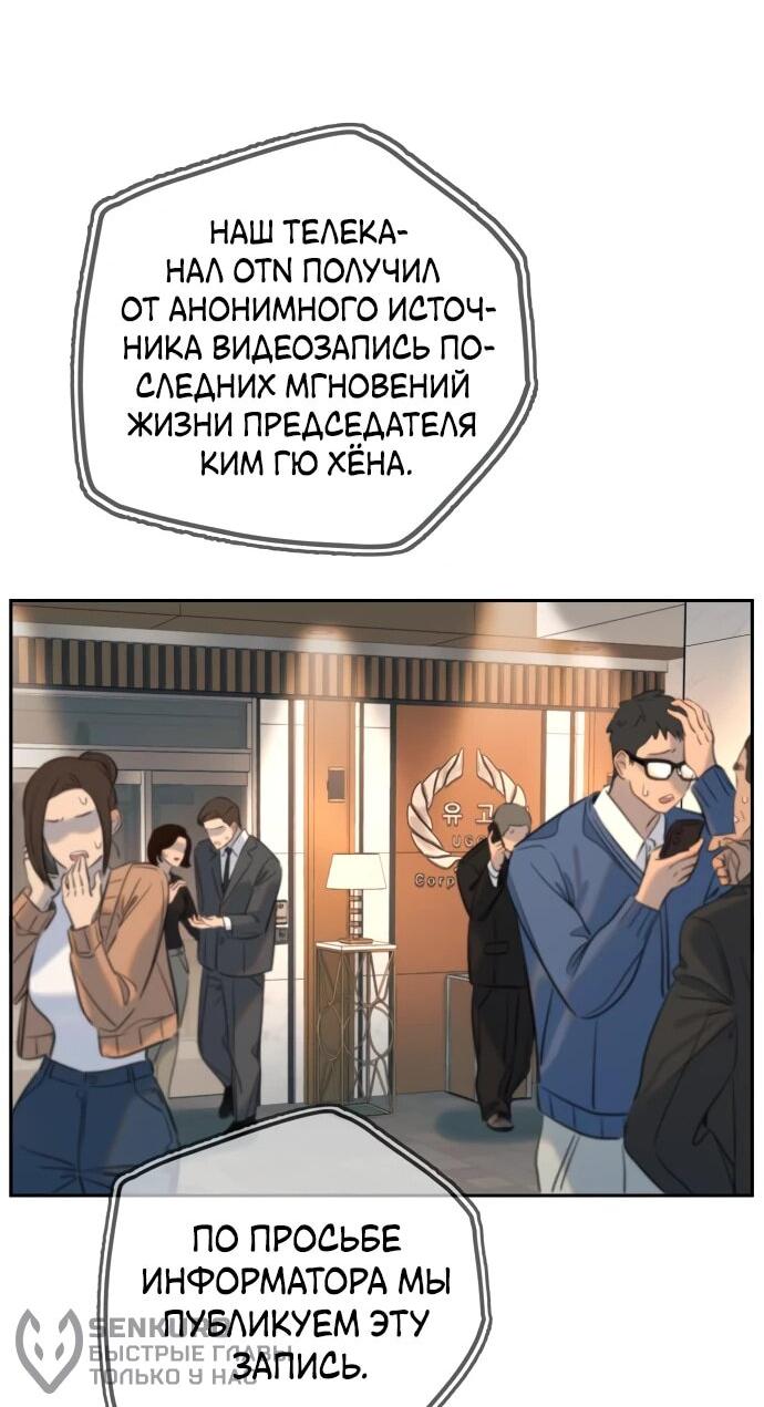 Манга Всеобщая любимица - Глава 27 Страница 25