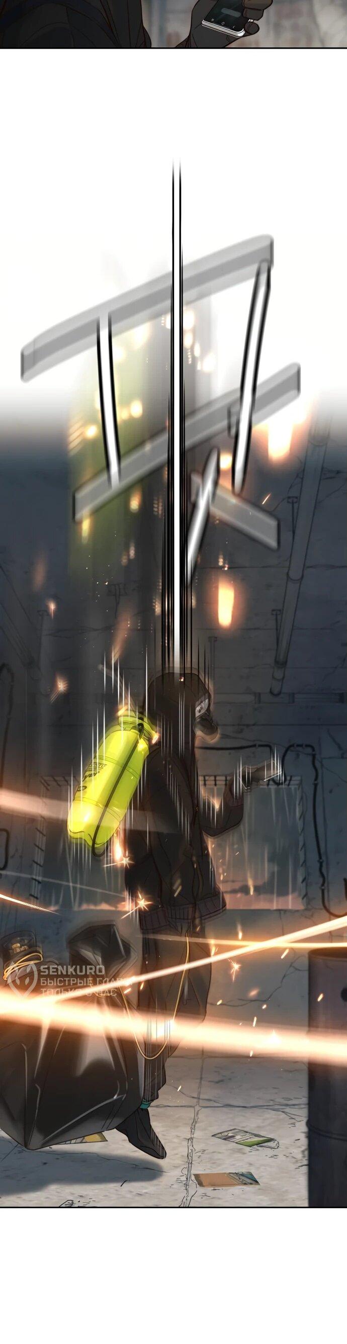 Манга Всеобщая любимица - Глава 27 Страница 20