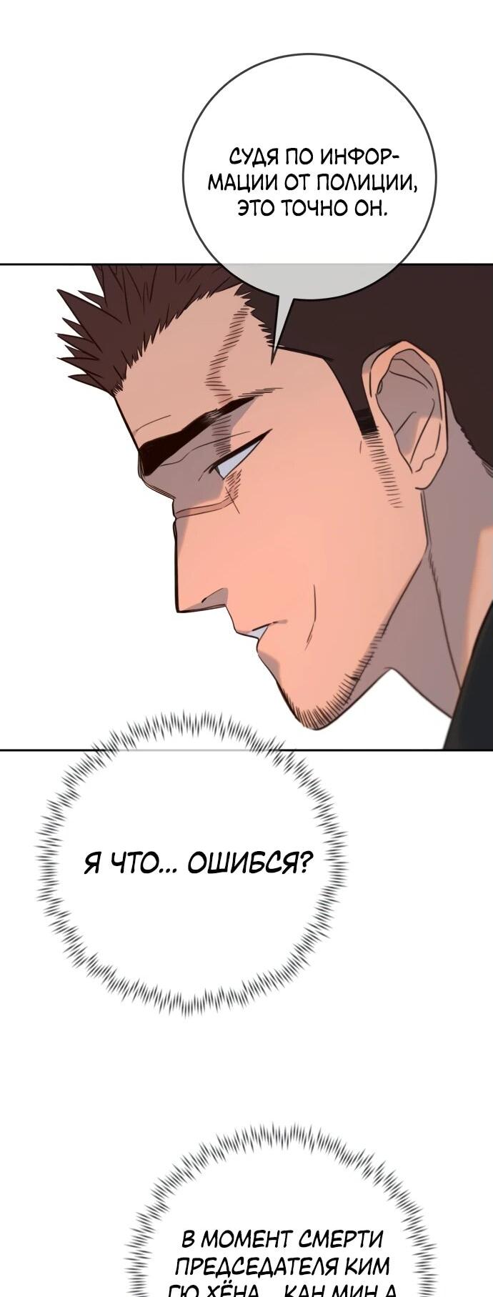 Манга Всеобщая любимица - Глава 27 Страница 40