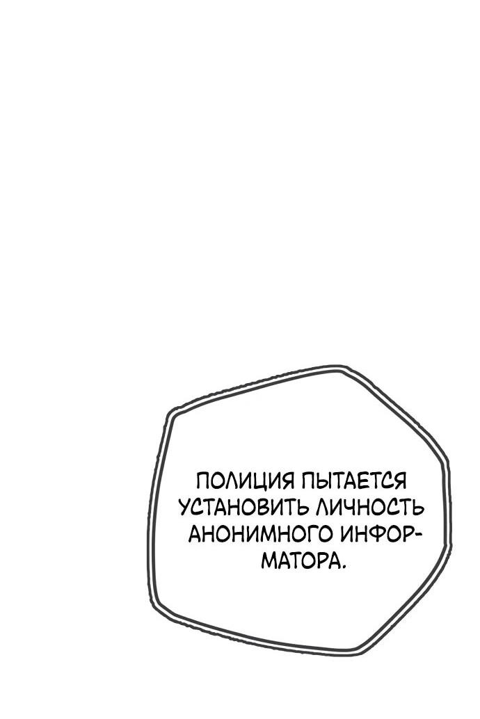 Манга Всеобщая любимица - Глава 27 Страница 61