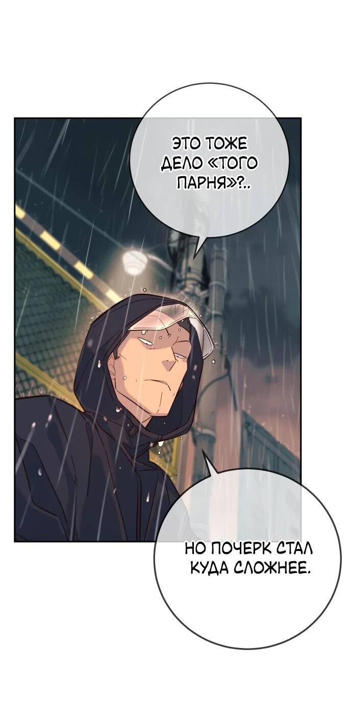 Манга Всеобщая любимица - Глава 27 Страница 8