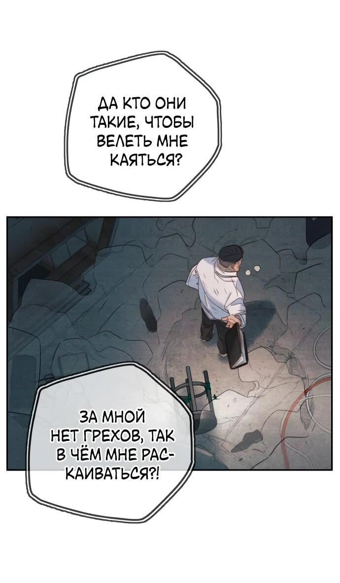 Манга Всеобщая любимица - Глава 27 Страница 28