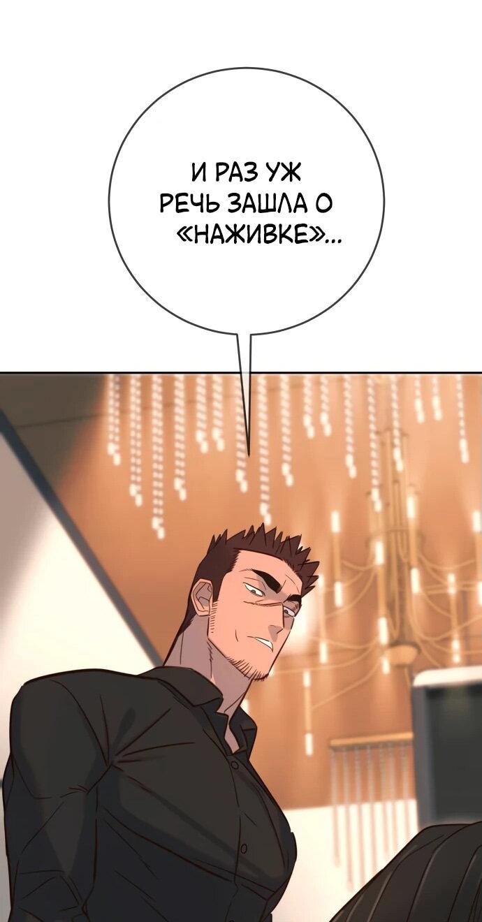 Манга Всеобщая любимица - Глава 27 Страница 59