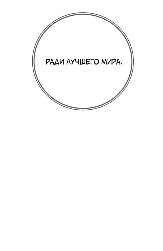 Манга Всеобщая любимица - Глава 27 Страница 35