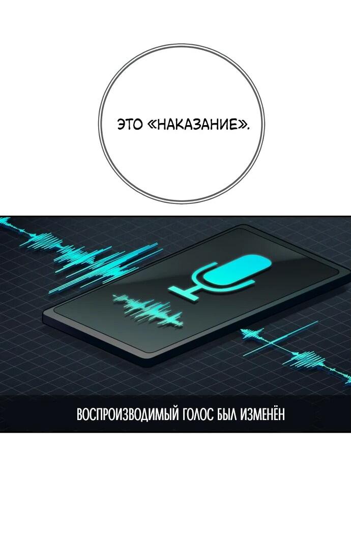 Манга Всеобщая любимица - Глава 27 Страница 34