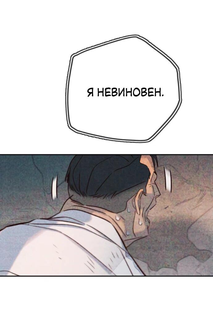 Манга Всеобщая любимица - Глава 27 Страница 29